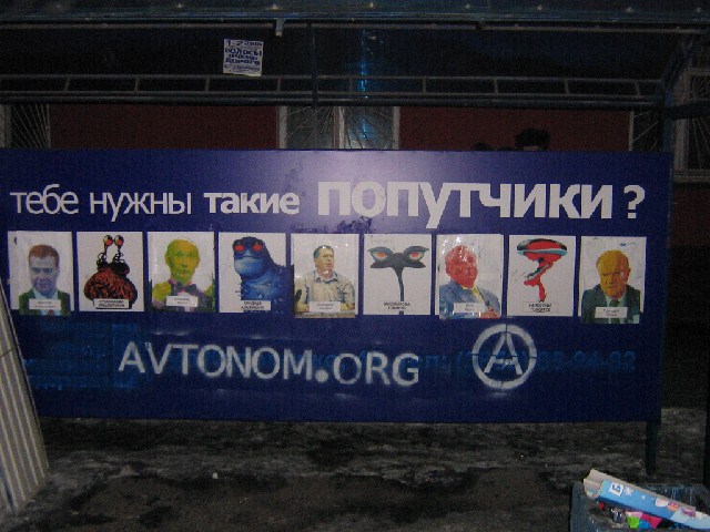 Барнаульское дело